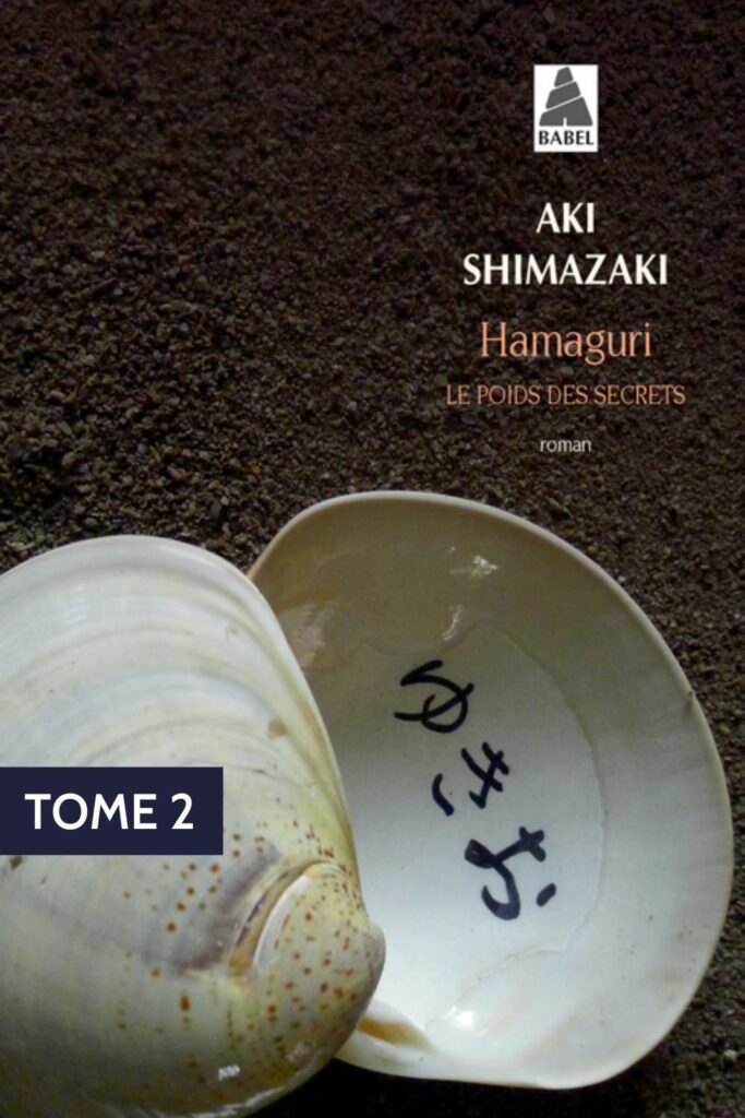 Couverture du livre Hamaguri, deuxième tome de la série Le Poids des secrets d’Aki Shimazaki, qui explore l’enfance d’une femme entre amour maternel, secrets et séparation.